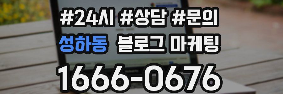 성하동 브랜드 블로그
