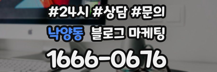 낙양동 브랜드 블로그