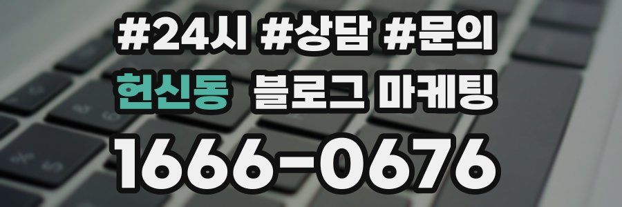 헌신동 브랜드 블로그