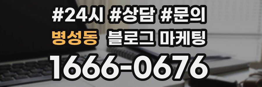 병성동 브랜드 블로그
