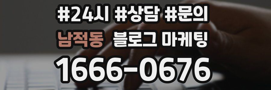 남적동 브랜드 블로그