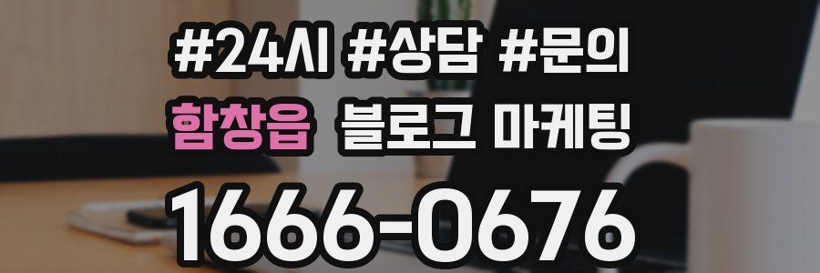 함창읍 브랜드 블로그