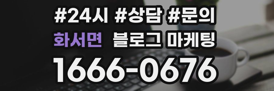 화서면 브랜드 블로그
