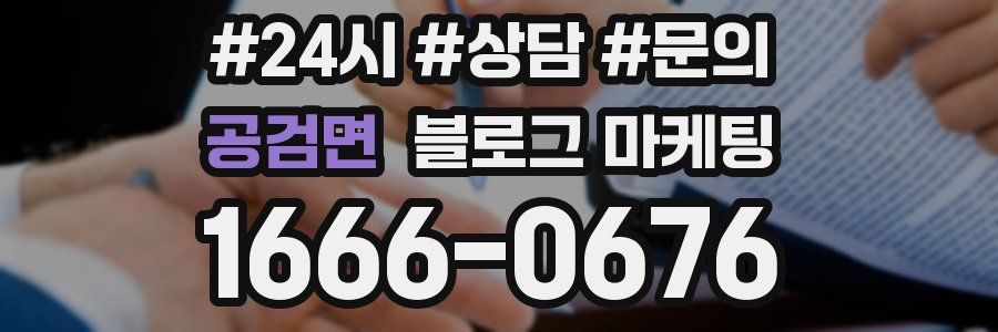 공검면 브랜드 블로그