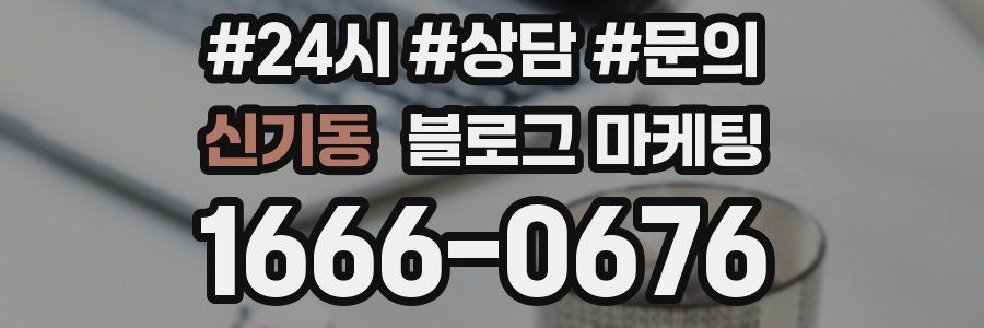 신기동 브랜드 블로그