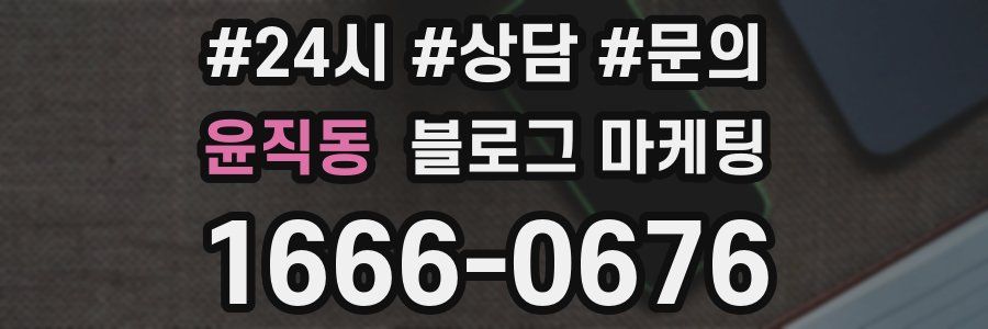 윤직동 브랜드 블로그