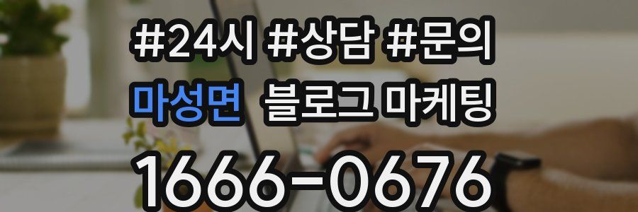 마성면 브랜드 블로그