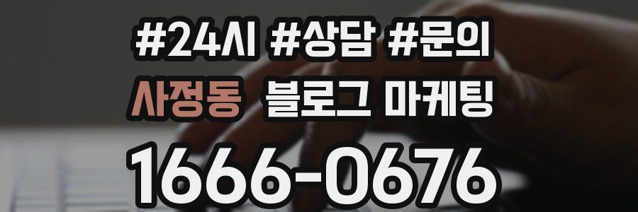 사정동 브랜드 블로그