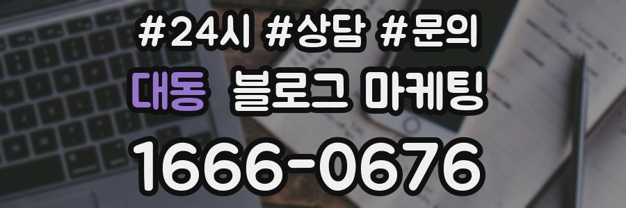 대동 브랜드 블로그