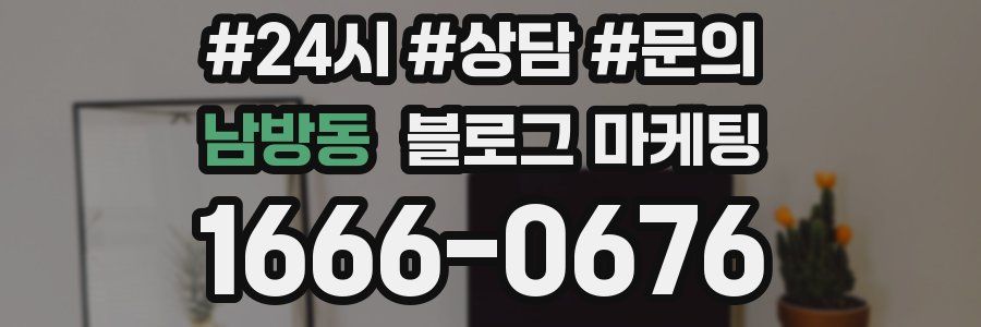 남방동 브랜드 블로그