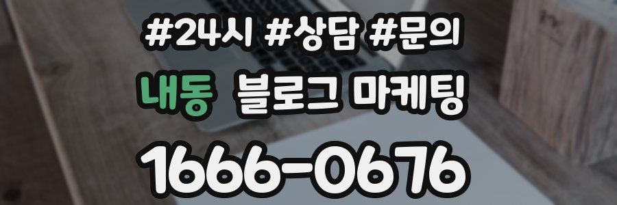 내동 브랜드 블로그