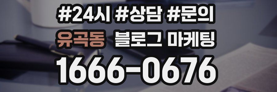 유곡동 브랜드 블로그