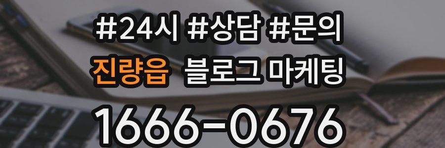 진량읍 브랜드 블로그
