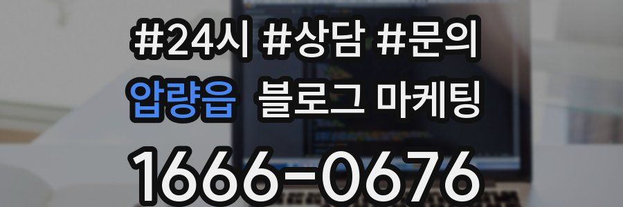 압량읍 브랜드 블로그