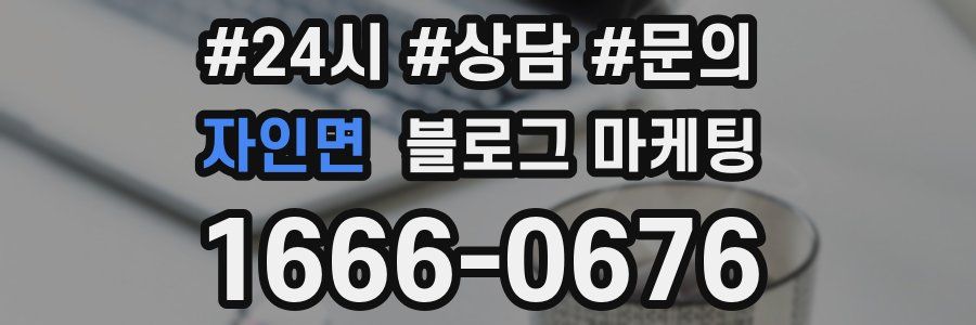 자인면 브랜드 블로그
