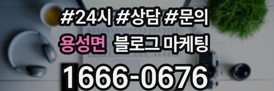 용성면 브랜드 블로그