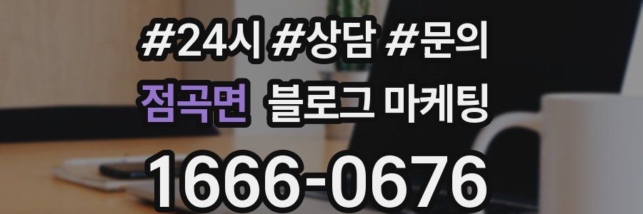 점곡면 브랜드 블로그
