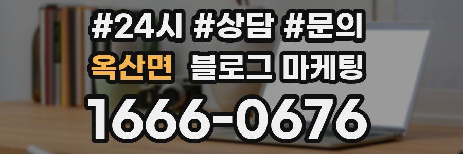옥산면 브랜드 블로그