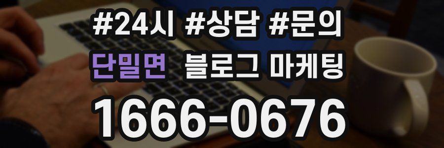 단밀면 브랜드 블로그