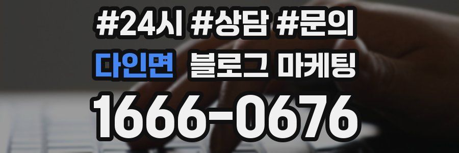 다인면 브랜드 블로그