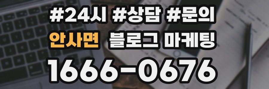 안사면 브랜드 블로그