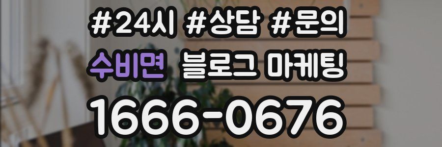수비면 브랜드 블로그