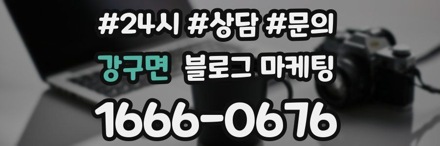 강구면 브랜드 블로그