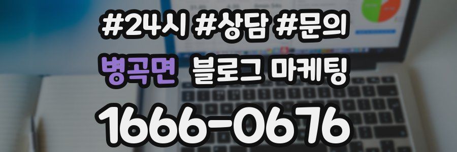병곡면 브랜드 블로그