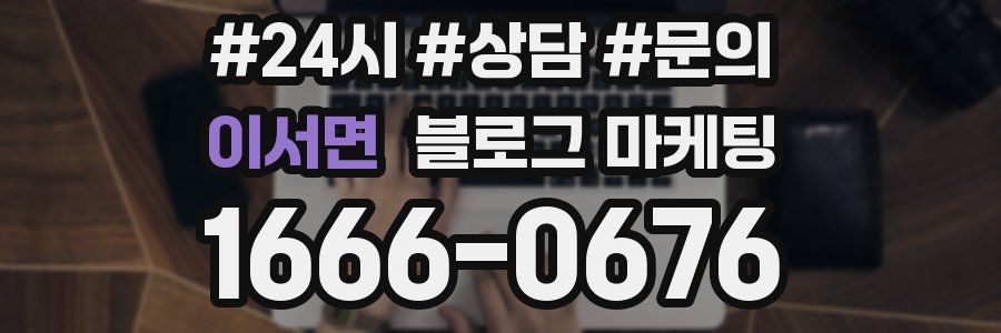 이서면 브랜드 블로그