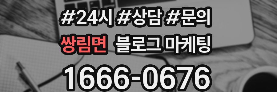 쌍림면 브랜드 블로그
