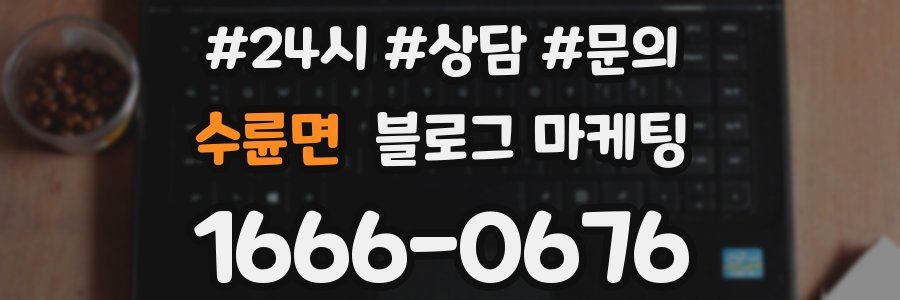수륜면 브랜드 블로그