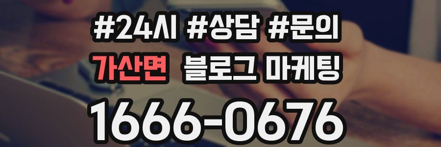가산면 브랜드 블로그