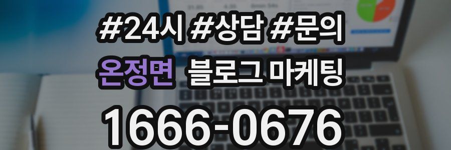 온정면 브랜드 블로그