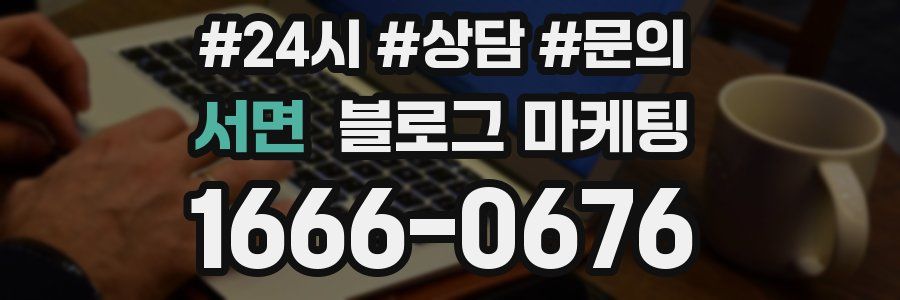 서면 브랜드 블로그