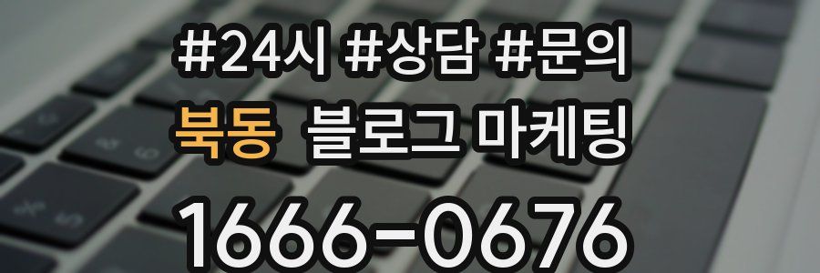 북동 브랜드 블로그