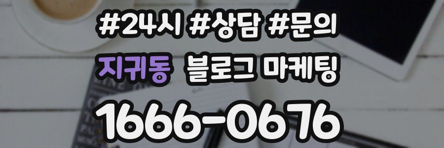 지귀동 브랜드 블로그