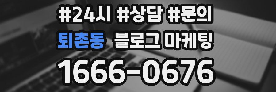 퇴촌동 브랜드 블로그