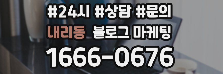 내리동 브랜드 블로그