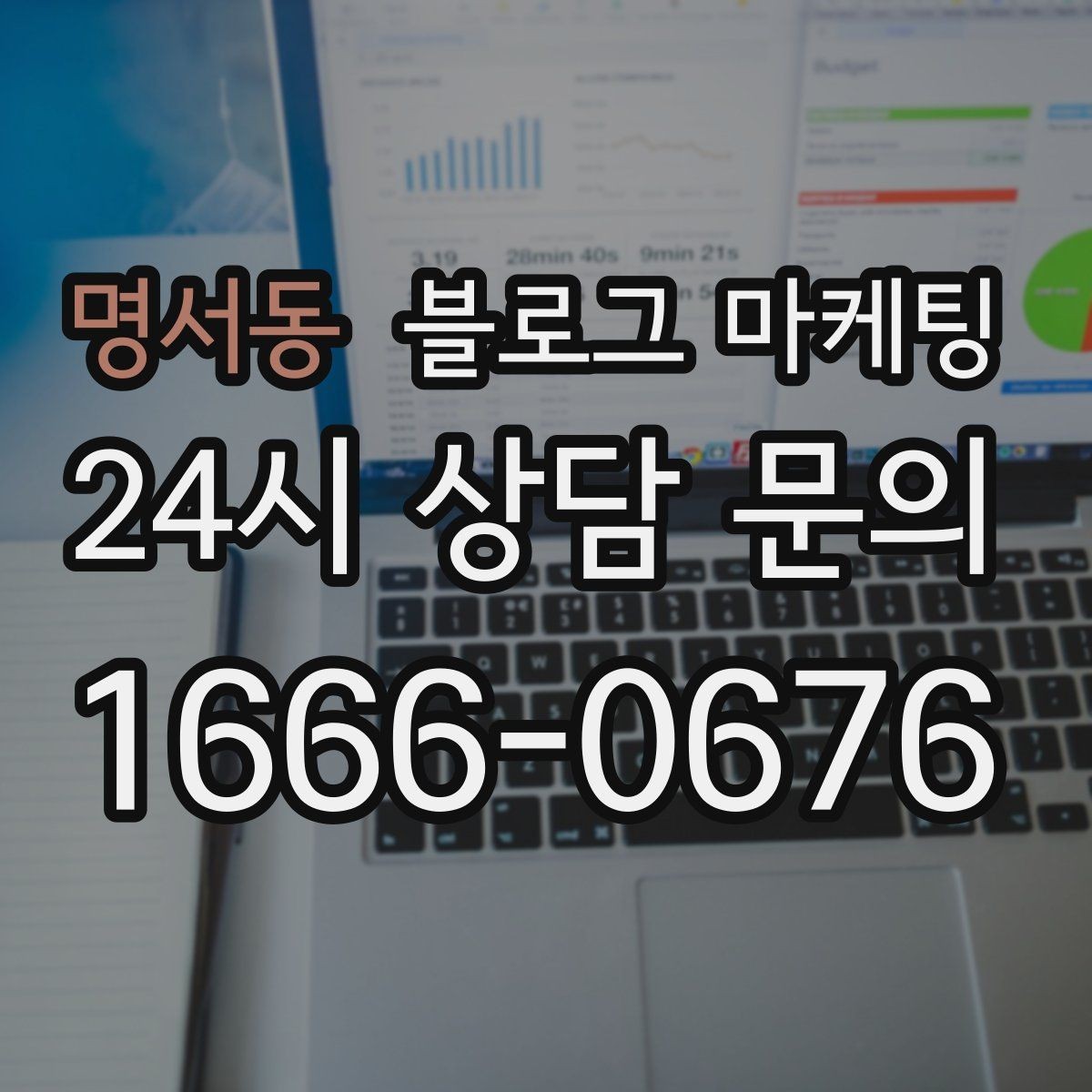 명서동 블로그 마케팅 세트 상품 구성 이유를 이해시키는 스토리 만들기