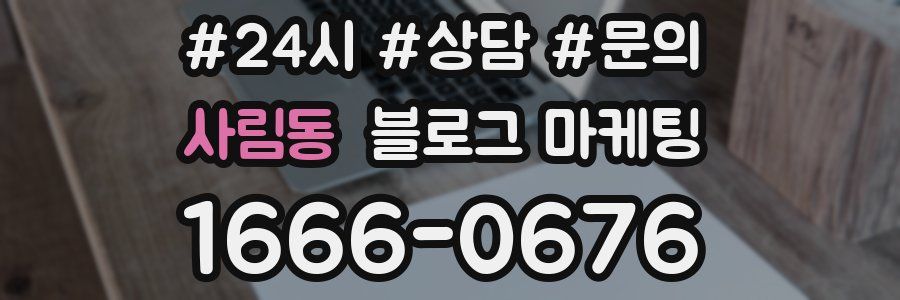 사림동 브랜드 블로그