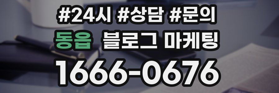 동읍 브랜드 블로그
