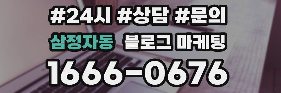 삼정자동 브랜드 블로그