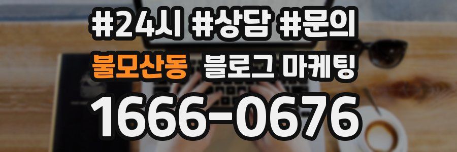 불모산동 브랜드 블로그