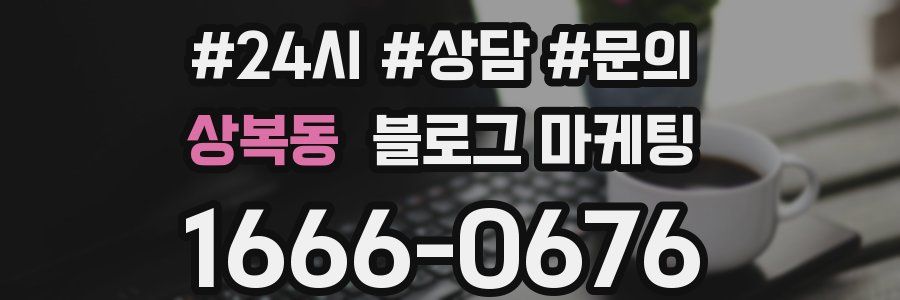 상복동 브랜드 블로그