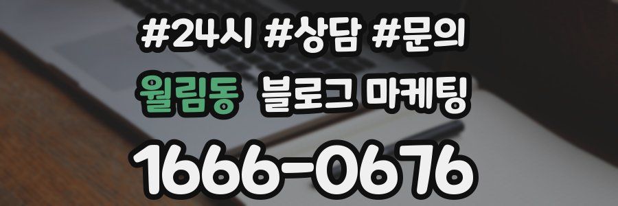 월림동 브랜드 블로그