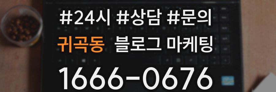 귀곡동 브랜드 블로그