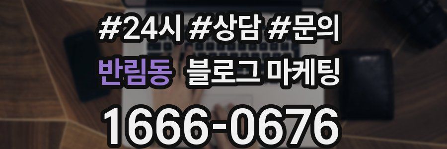 반림동 브랜드 블로그