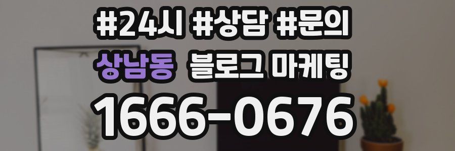 상남동 브랜드 블로그