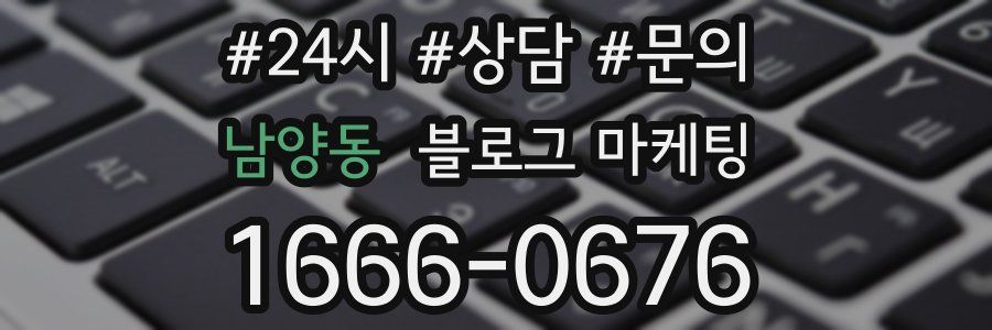 남양동 브랜드 블로그