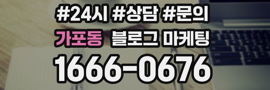 가포동 브랜드 블로그